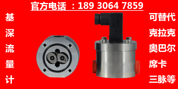 iso68液壓油流量傳感器