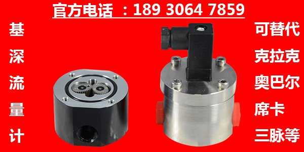 環(huán)保增塑劑dotp流量計廠家