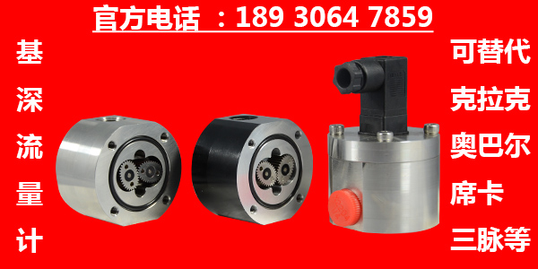 環(huán)氧樹脂乳液小流量傳感器