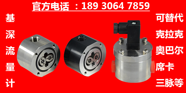 鋼化膠水流量傳感器