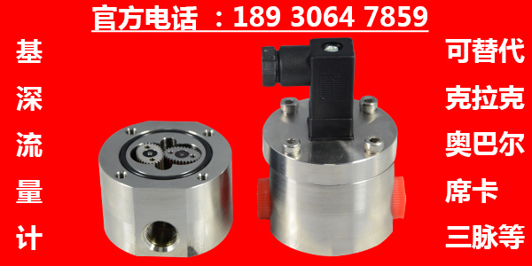 工業(yè)無水乙醇流量計