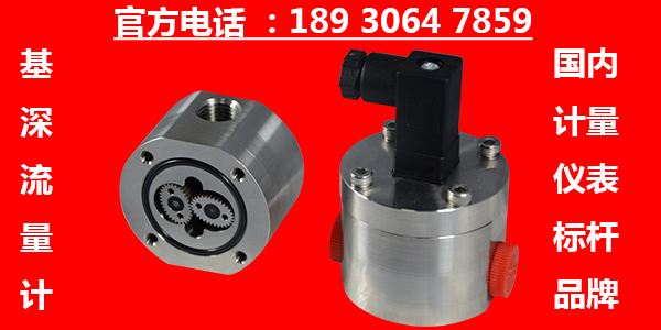 鋁基潤滑脂小流量計