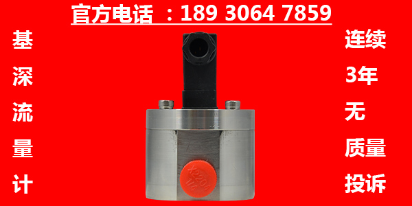 免除銹防銹漆小流量計