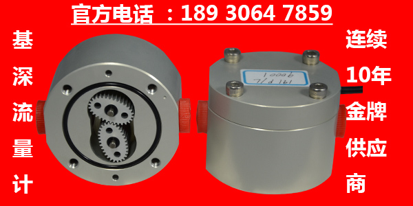 殼牌變壓器油微小流量傳感器
