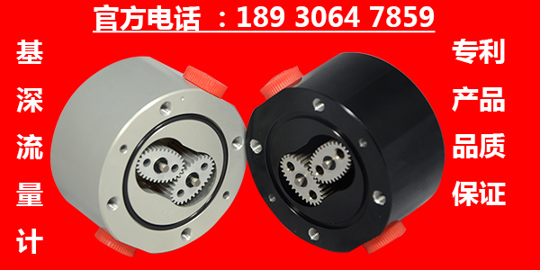 dhl9月燃油微小流量傳感器