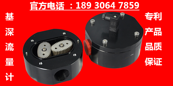 環(huán)保增塑劑dotp流量計廠家