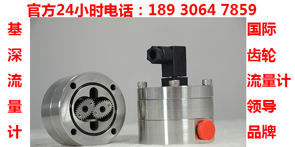 抗磨液壓油msds小流量傳感器