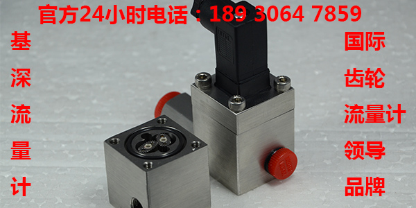 殼牌變壓器油微小流量傳感器