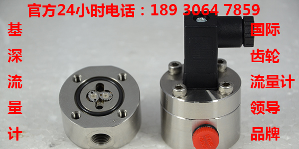 iso68液壓油流量傳感器