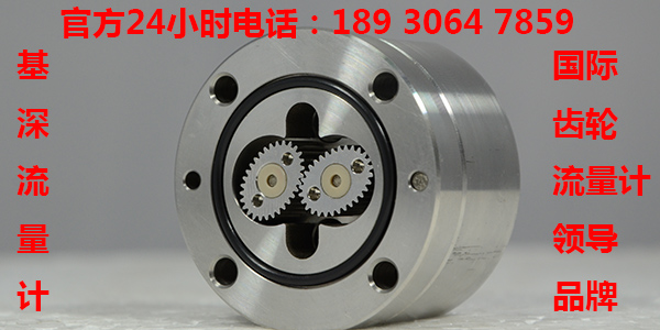 iso68液壓油流量傳感器