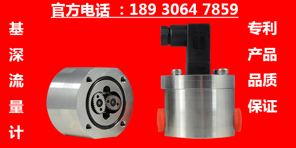 環(huán)氧樹脂乳液小流量傳感器
