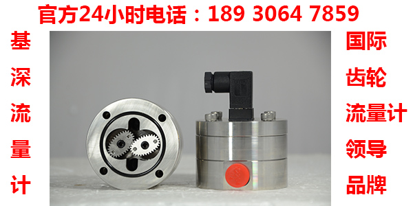 膩子膠水微小流量傳感器