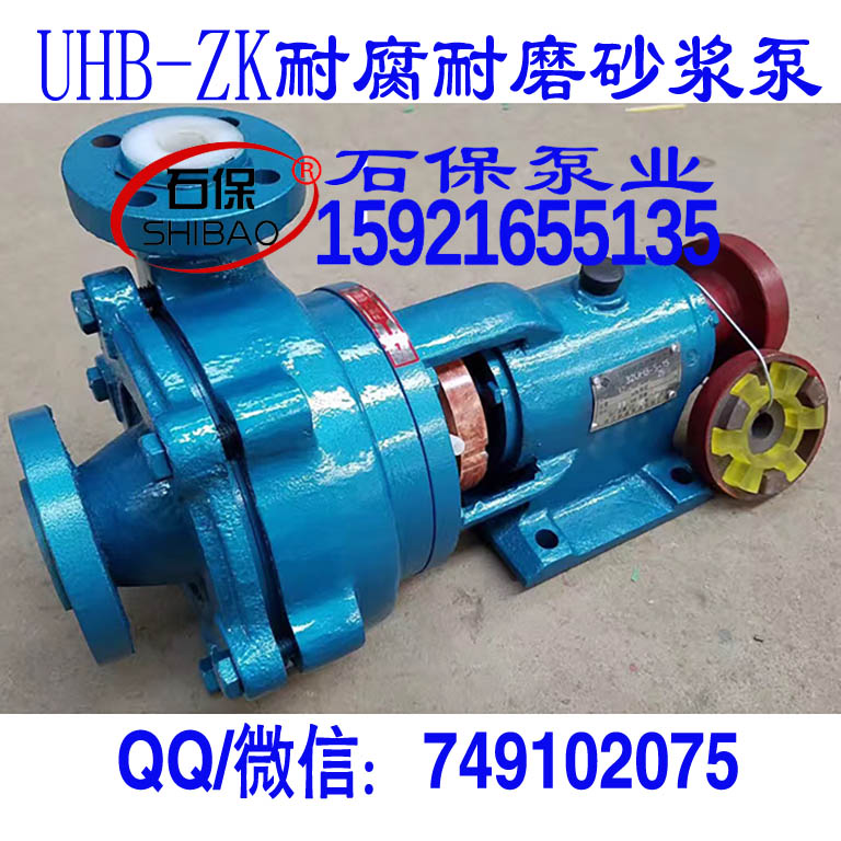 现货特卖耐磨潜水泵_50UHB-ZK-15-45耐腐砂浆泵