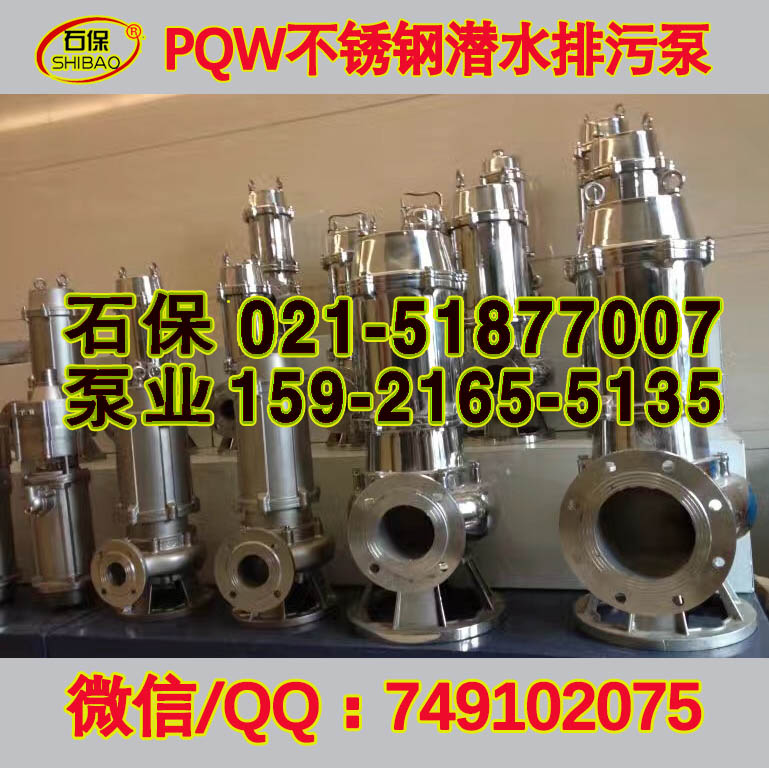 六安市銷售80PQW43-13-3潛水泵