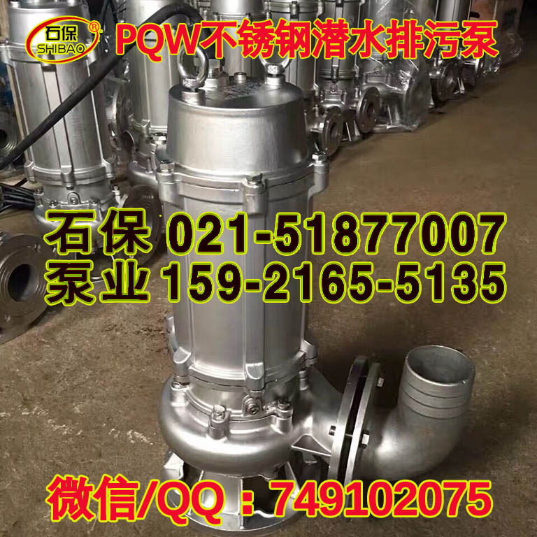 龍巖市銷售65PQW35-60-15排污潛水泵