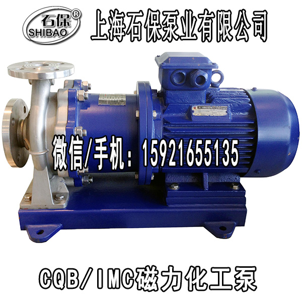 IMC80-50-200工程塑料磁力泵_直銷磁力驅(qū)動(dòng)泵