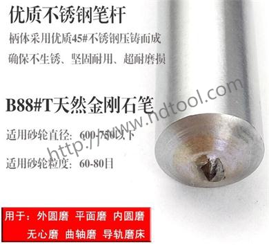 轧辊磨床0.5克拉金刚石笔砂轮钻石修刀砂轮修整器