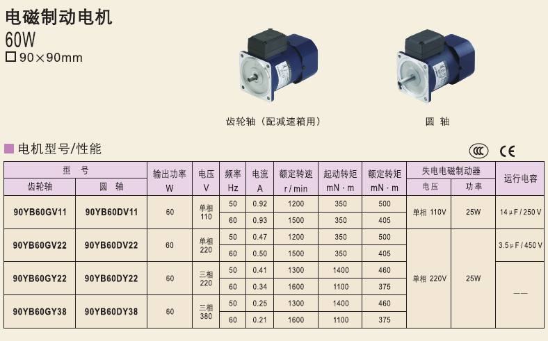 90YB60GV11   90YB60GV22  90YB60DV11精研电机