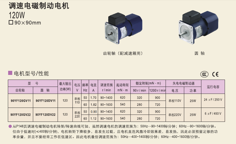 90YF120GV11精研电机90YF120GV22  90YF120DV11