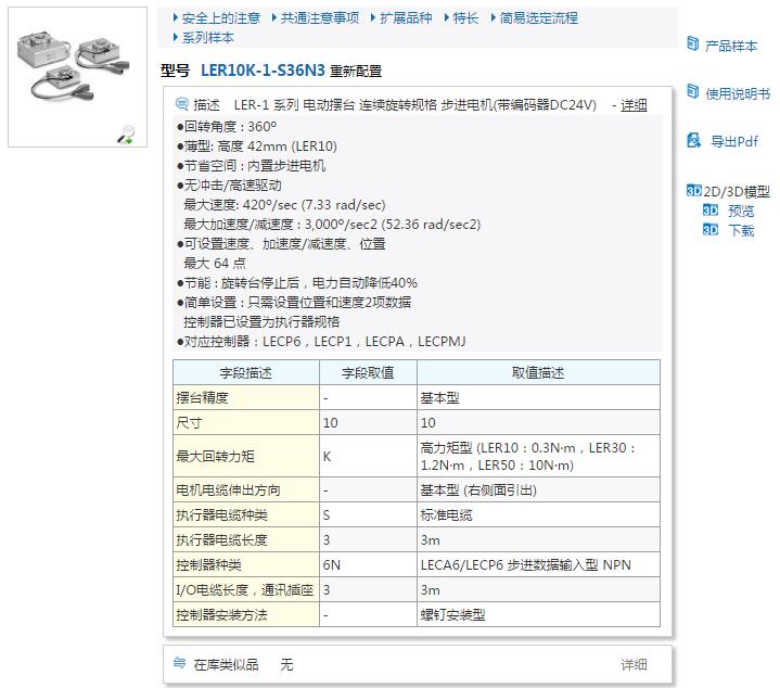 LER30K-R5AN1快速报价