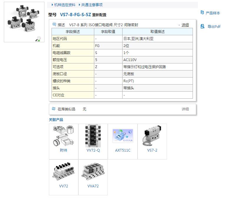 AME350C-04B现货快速报价