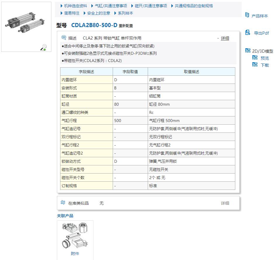 AS2201F-01-08SA现货快速报价