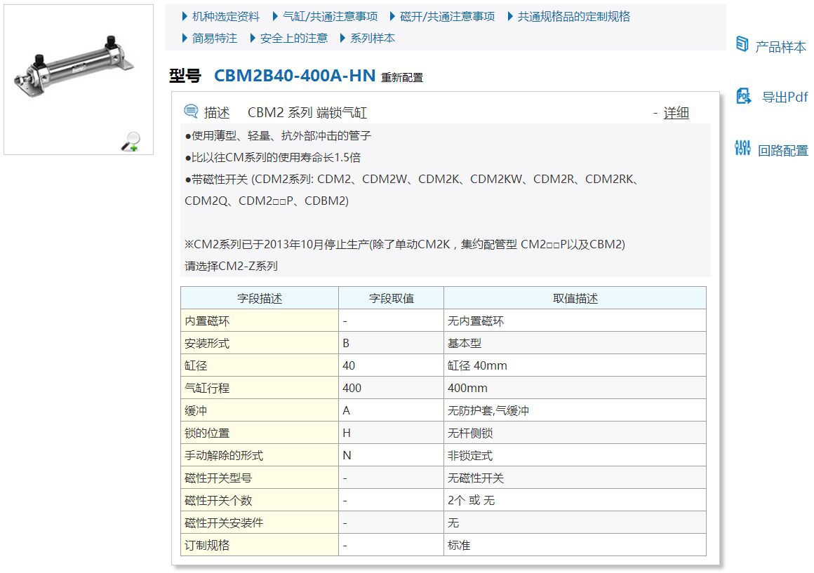 L-CDA2B40-80现货快速报价