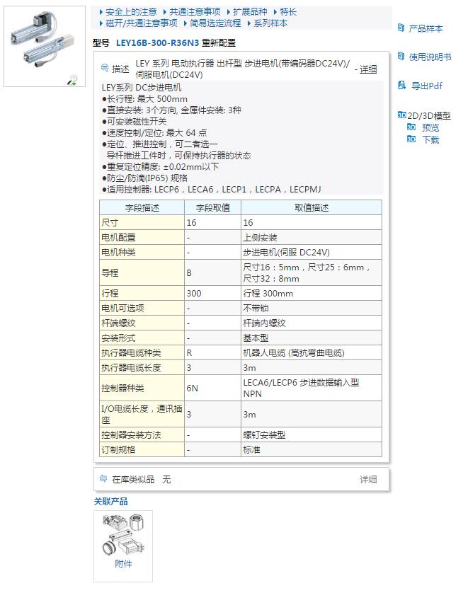 SY3320-5LOU-C4现货快速报价