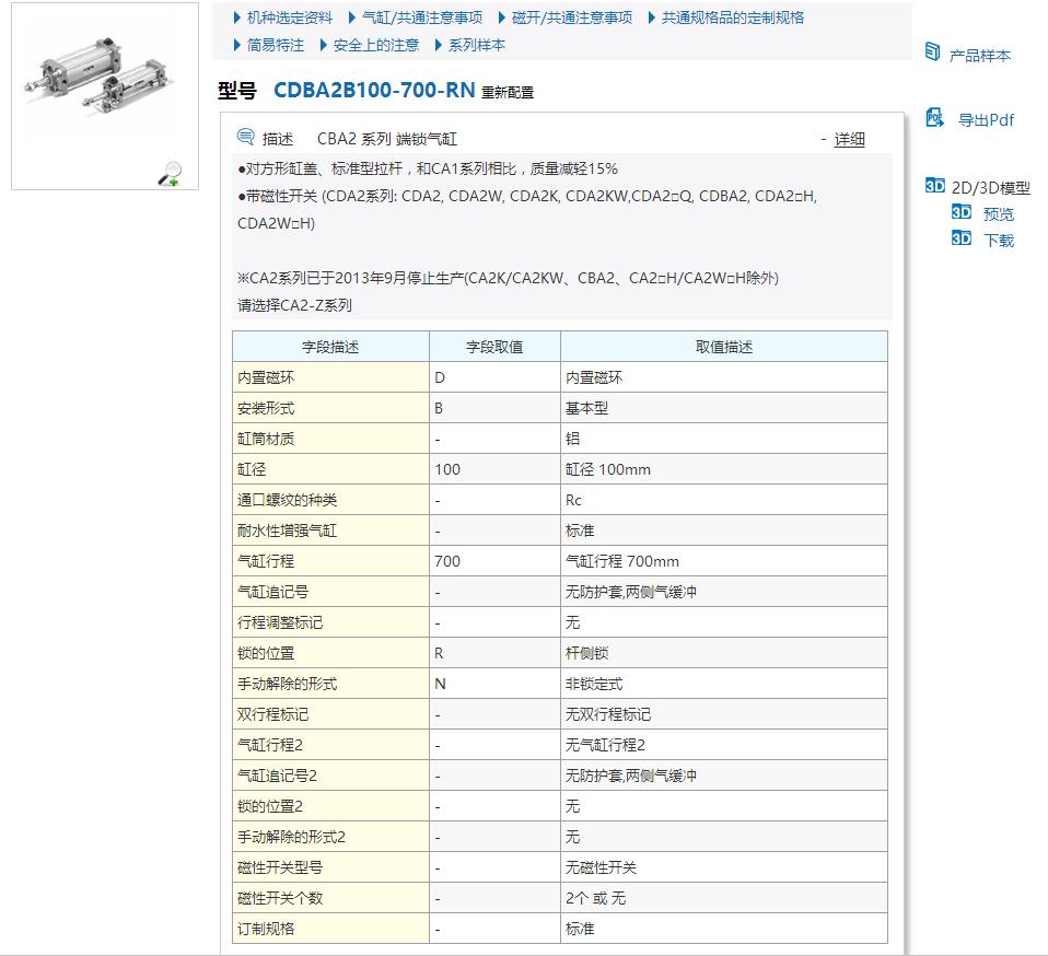 KM11-08-12-6-X2现货快速报价