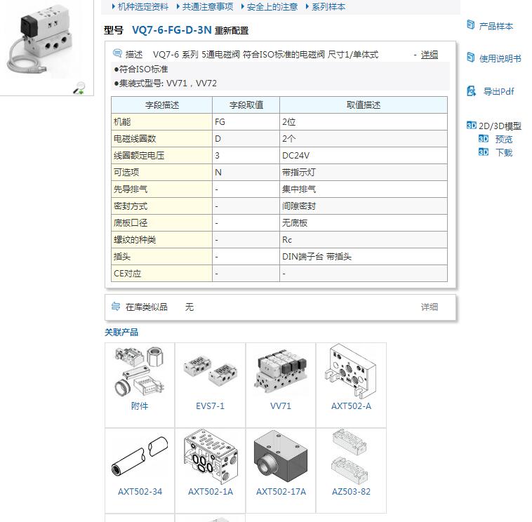 VT307-5HS-01现货快速报价