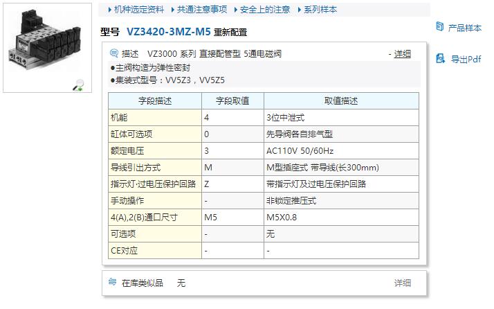 V114-3LZB现货快速报价