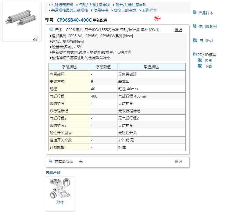 CDQ2A100-10DZ现货快速报价