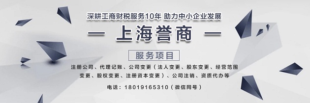 專業(yè)代理上海浦東新如何辦?；吩S可證無風險