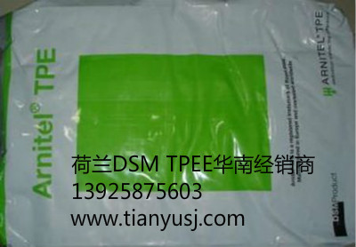 照明灯具专用 EB460 TPEE塑胶原料