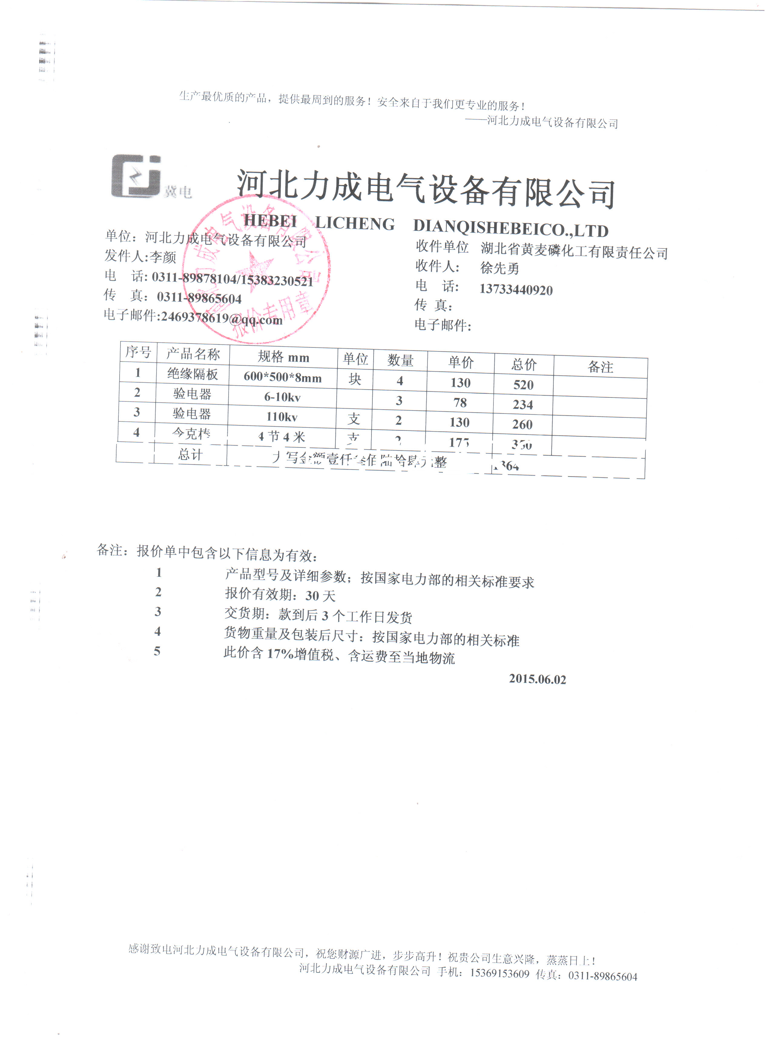 晋中抗压30kv 绝缘胶垫 黑色绝缘胶垫