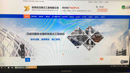 陜西金豆建設(shè)工程有限公司