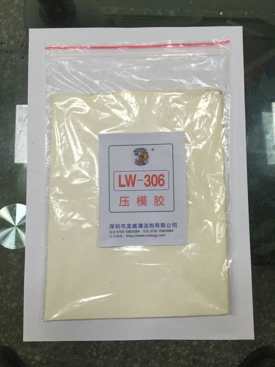 洗模胶片 压模膏 洗模膏