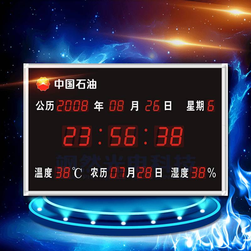 LED显示屏工厂温湿度万年历时钟显示屏生产管理电子看板监控显示屏