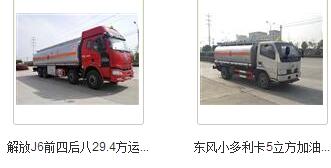 蔚县8方加油车