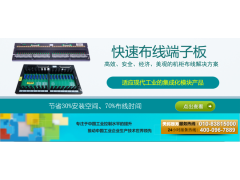 北京天拓四方大量供应标准紧凑冗余型端子板 质量好 价格优惠 技术支持