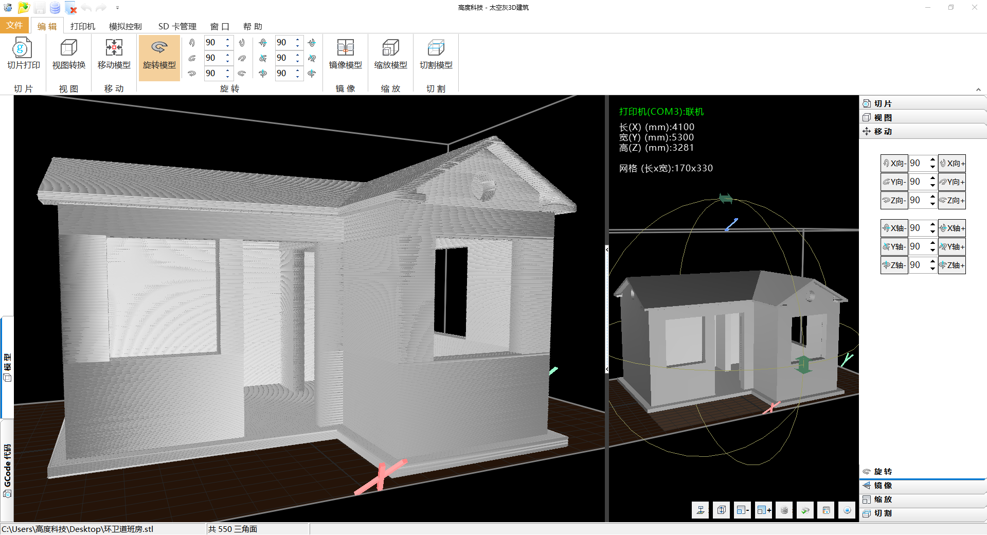 建筑3d打印软件