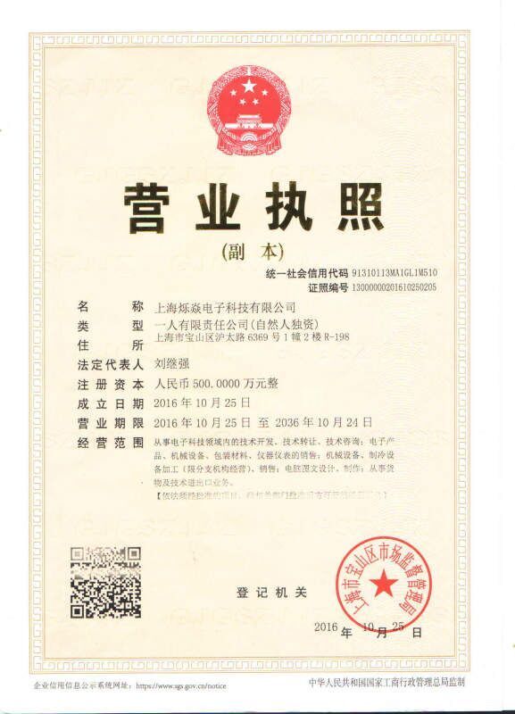营业执照