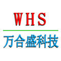 深圳市萬(wàn)合盛科技有限公司