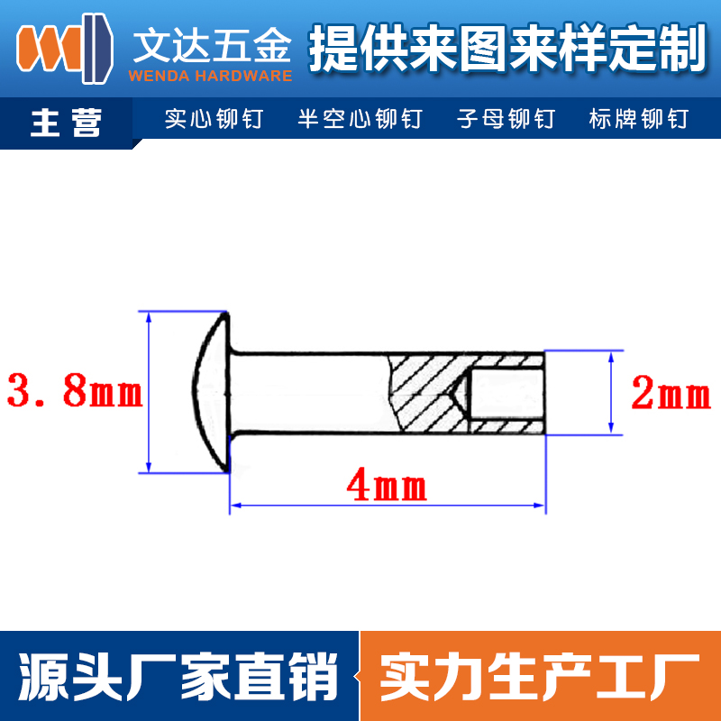 304不锈钢铆钉圆头半空心铆钉3.8x2x4