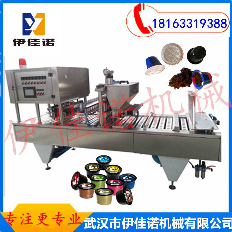 速溶杯裝咖啡灌裝封口機(jī) 香飄飄顆粒粉末灌裝封口機(jī)設(shè)備