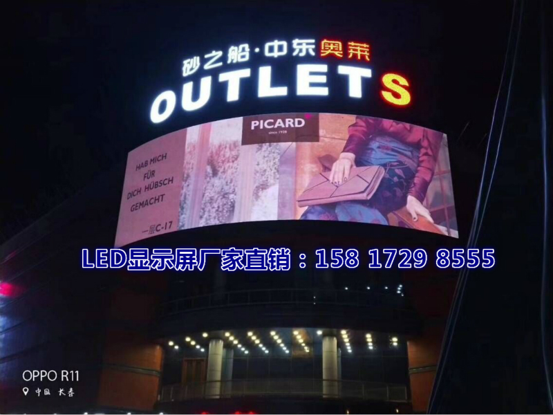 嘉善县iPad无线控LED屏/折叠海报LED屏厂家供应价格