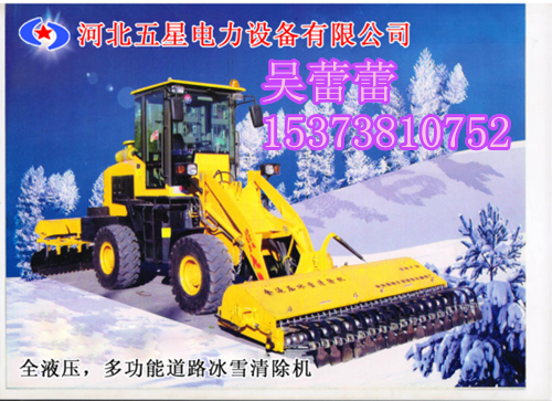 贵州除雪破冰机操作视频_道路破冰除雪机(除冰清雪车