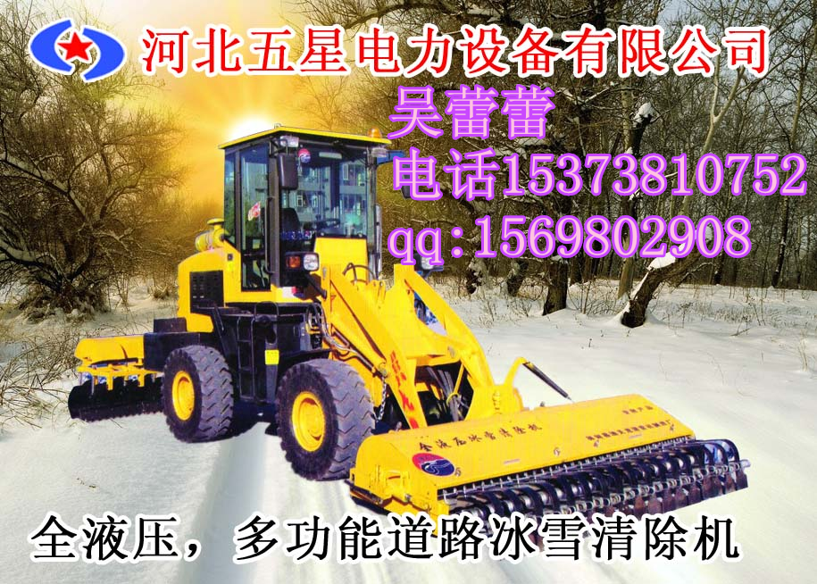 2018初雪热卖道路破冰机|小型扫雪机|破冰除雪机-河北厂家