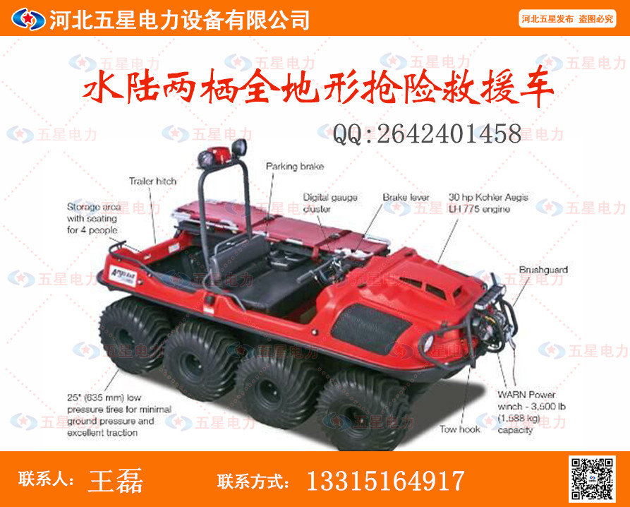 全地形车设计原理_冀虹瓦尔特景区体验水陆两栖全地形车_厂家直销