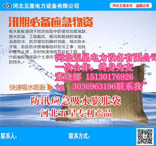 危难时刻伸援手##吸水膨胀袋【首选产品】吸水膨胀袋使劳动强度变小